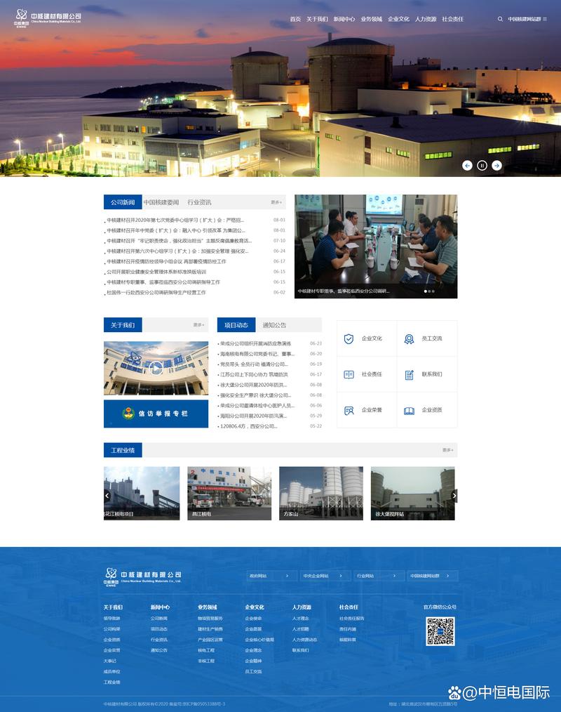 门户网站制作