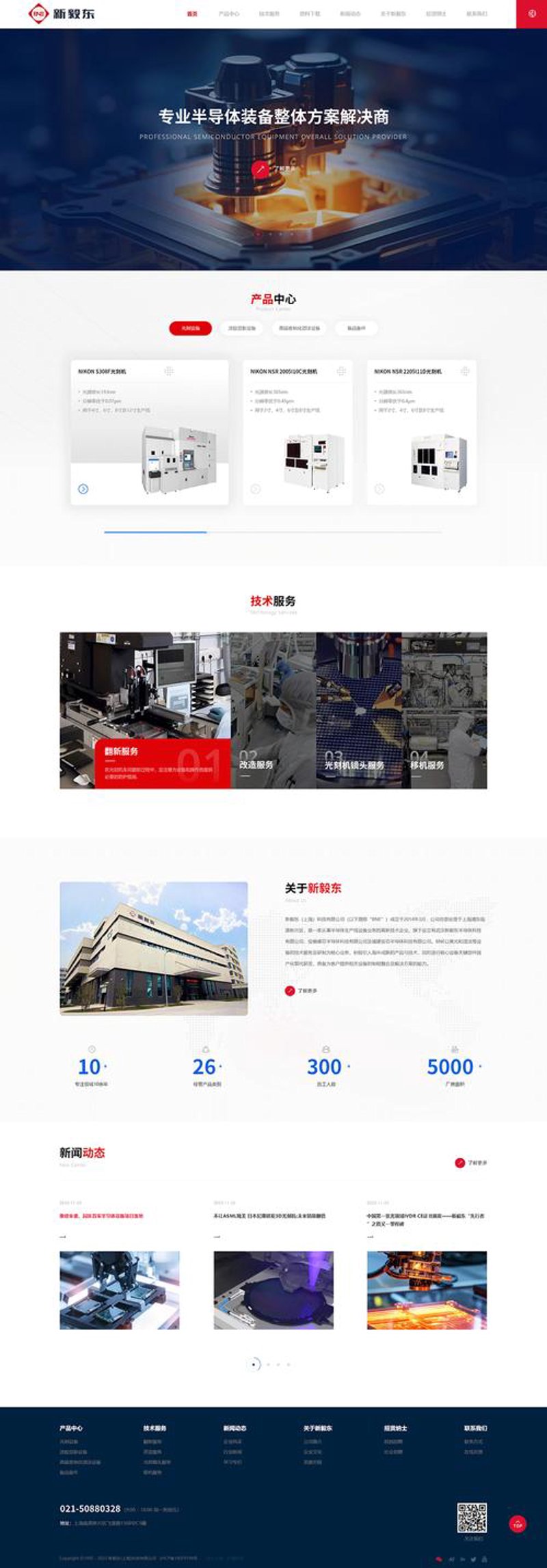 上海网站建设风向标:跟随潮流把握未来
